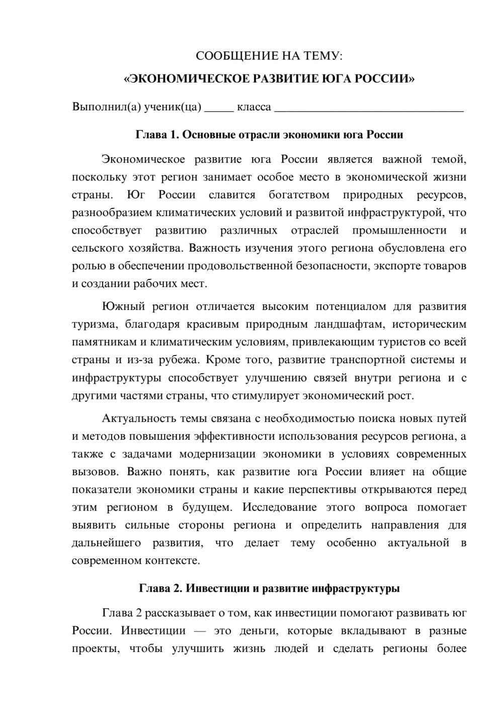 Предпросмотр сообщения 1