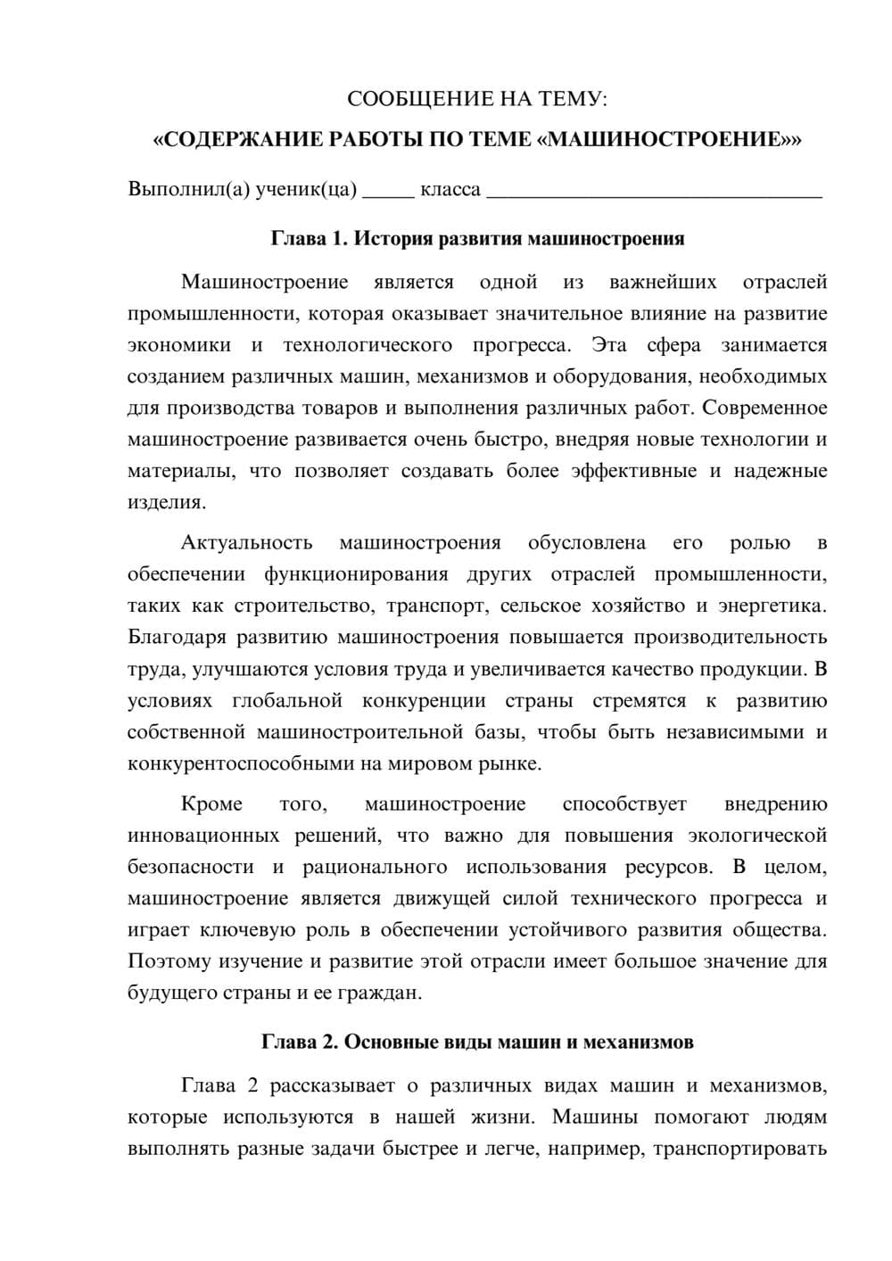 Предпросмотр сообщения 1
