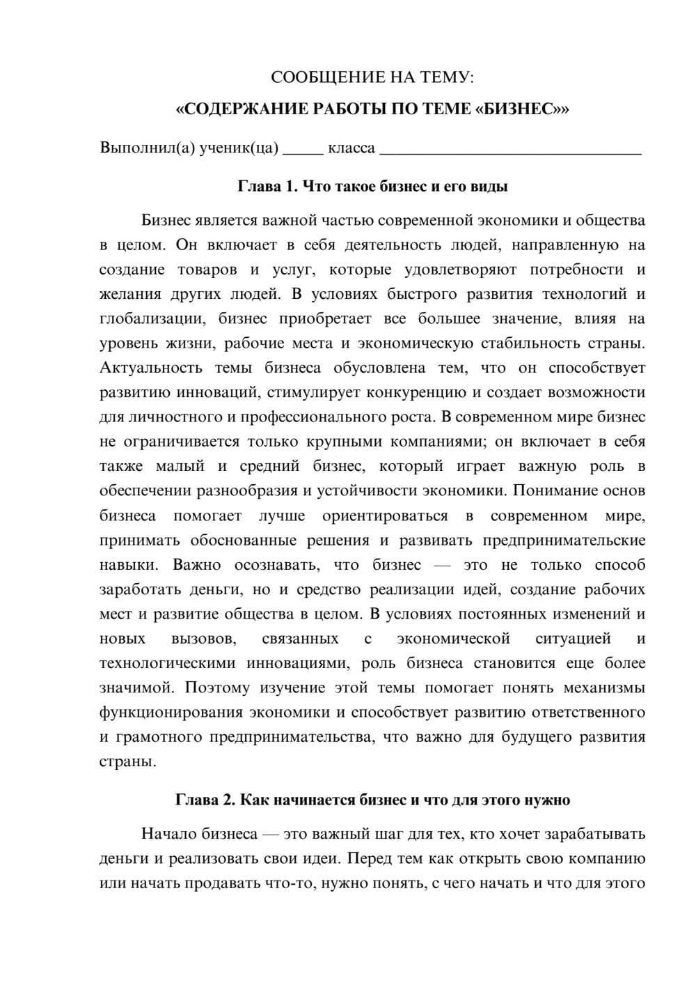 Предпросмотр сообщения 1