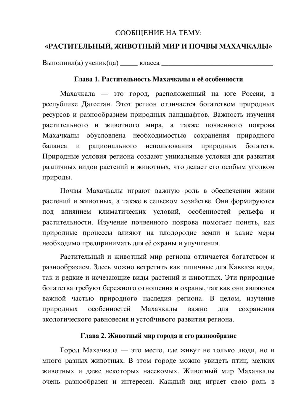 Предпросмотр сообщения 1