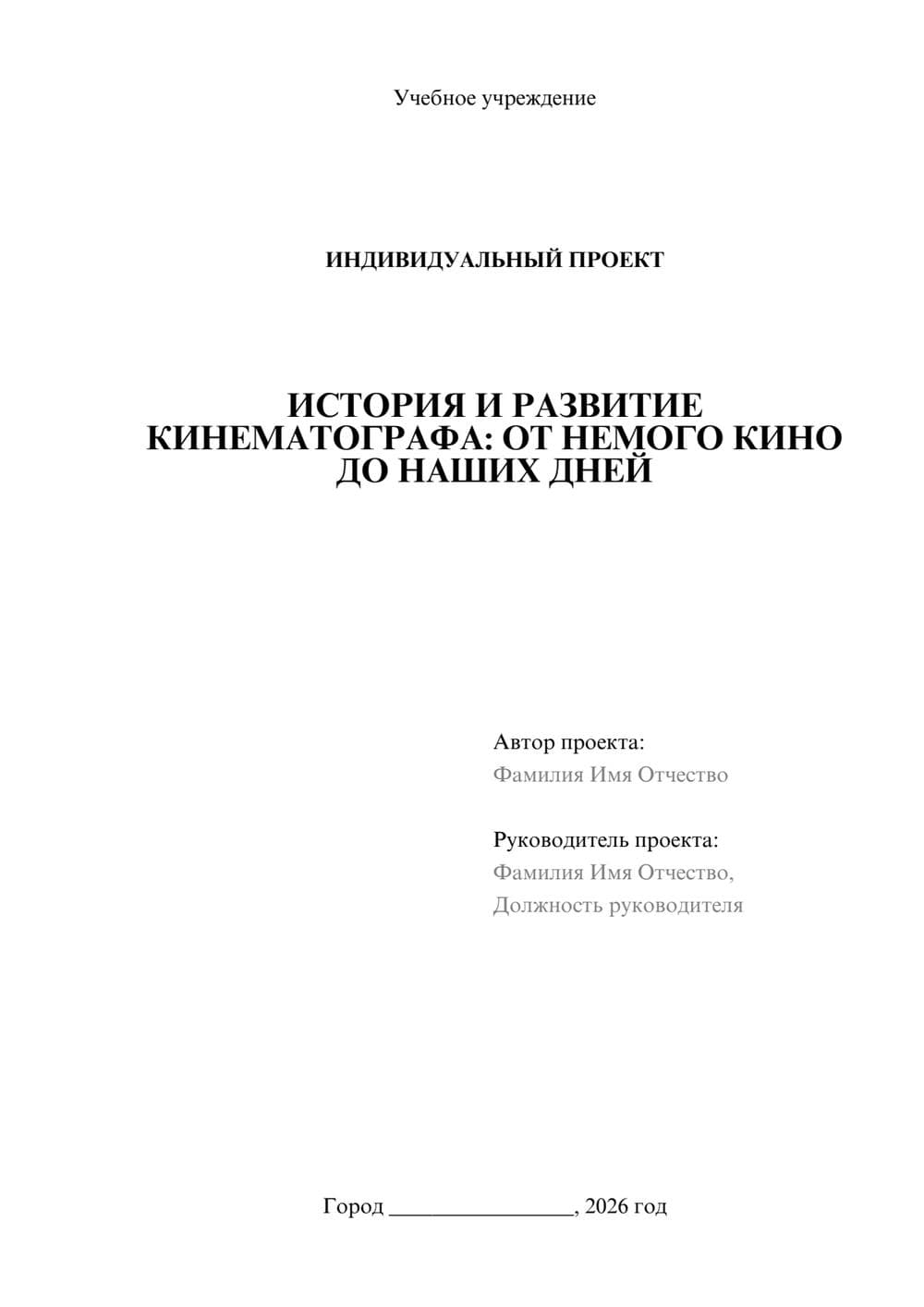 Предпросмотр проекта 1