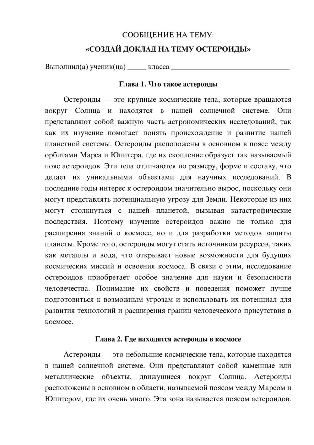 Предпросмотр сообщения 1