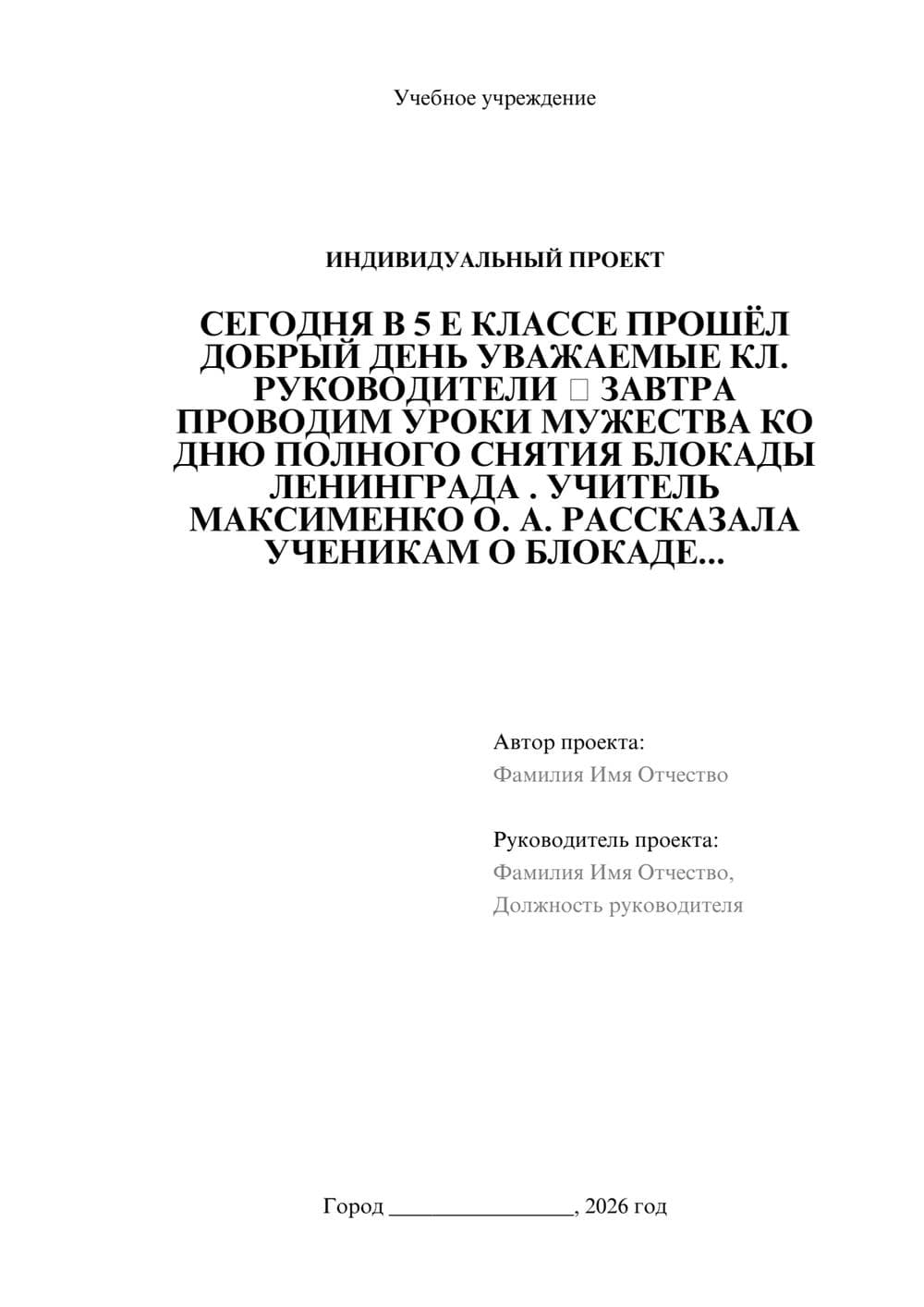 Предпросмотр проекта 1