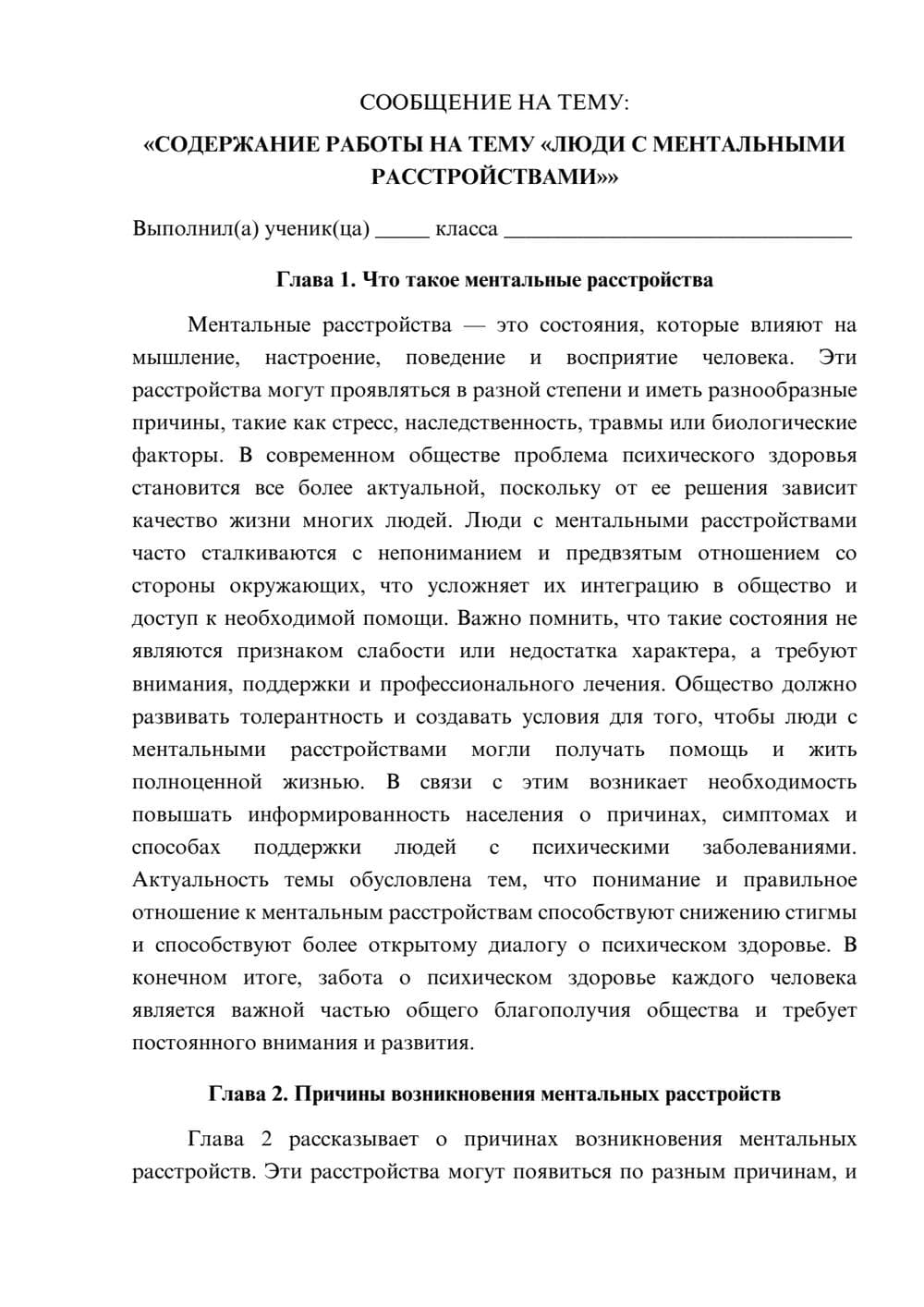 Предпросмотр сообщения 1