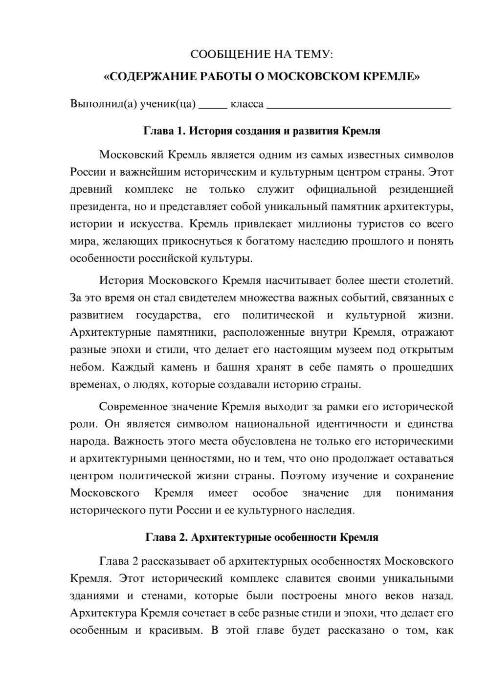 Предпросмотр сообщения 1