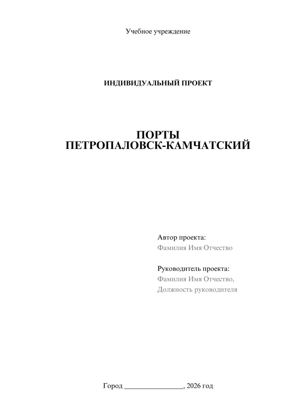 Предпросмотр проекта 1