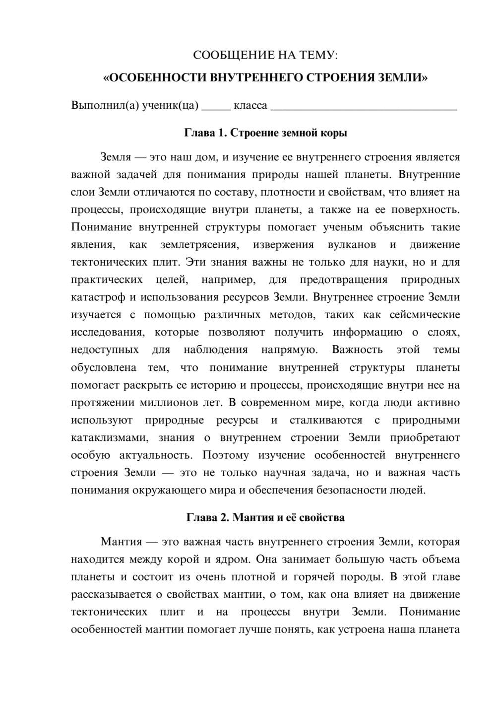 Предпросмотр сообщения 1