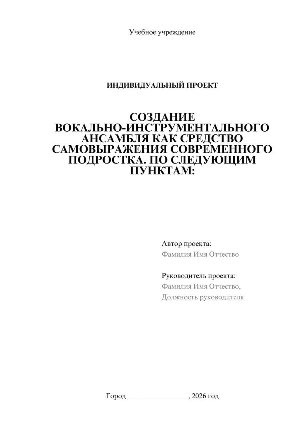 Предпросмотр проекта 1