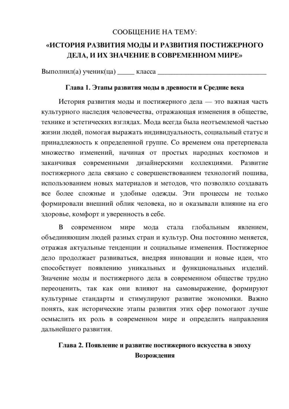 Предпросмотр сообщения 1