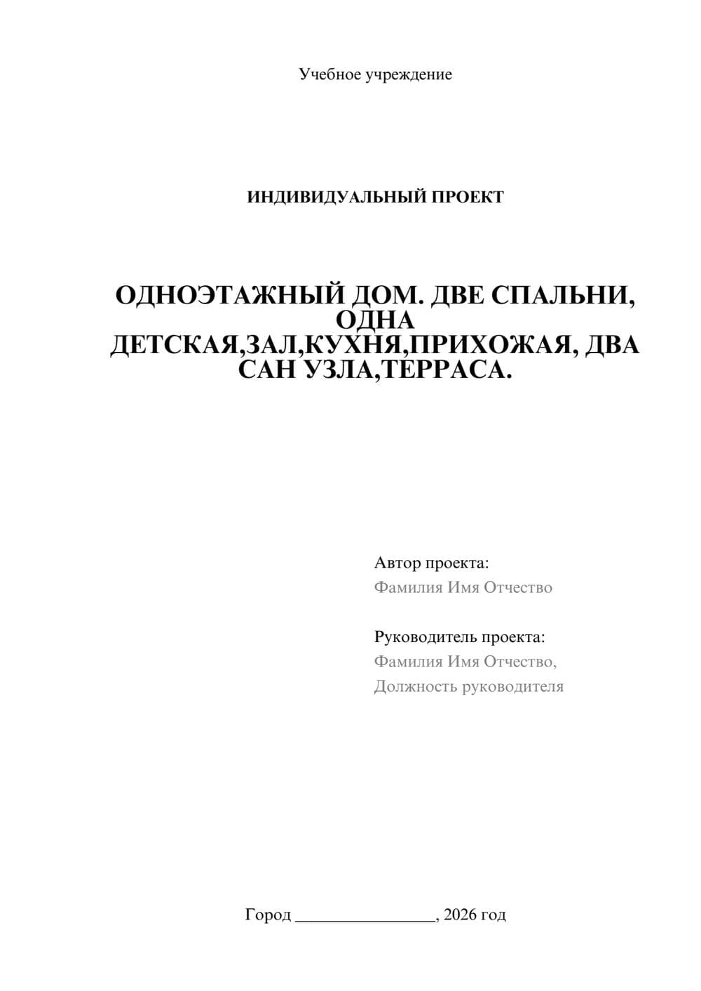 Предпросмотр проекта 1