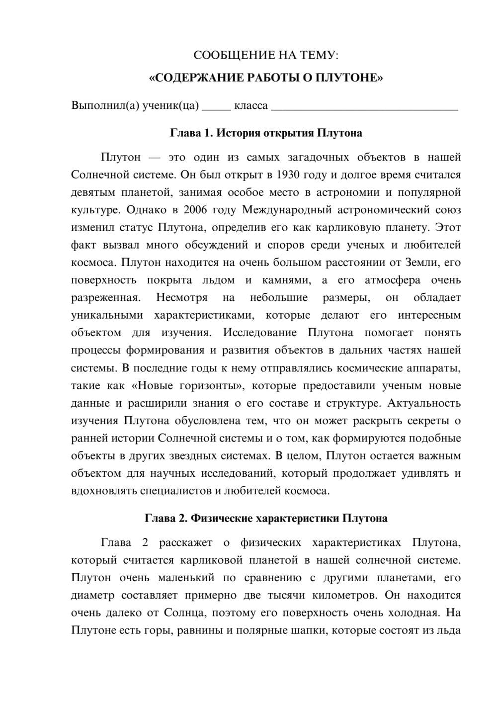 Предпросмотр сообщения 1