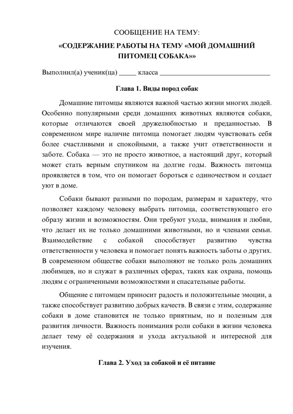 Предпросмотр сообщения 1