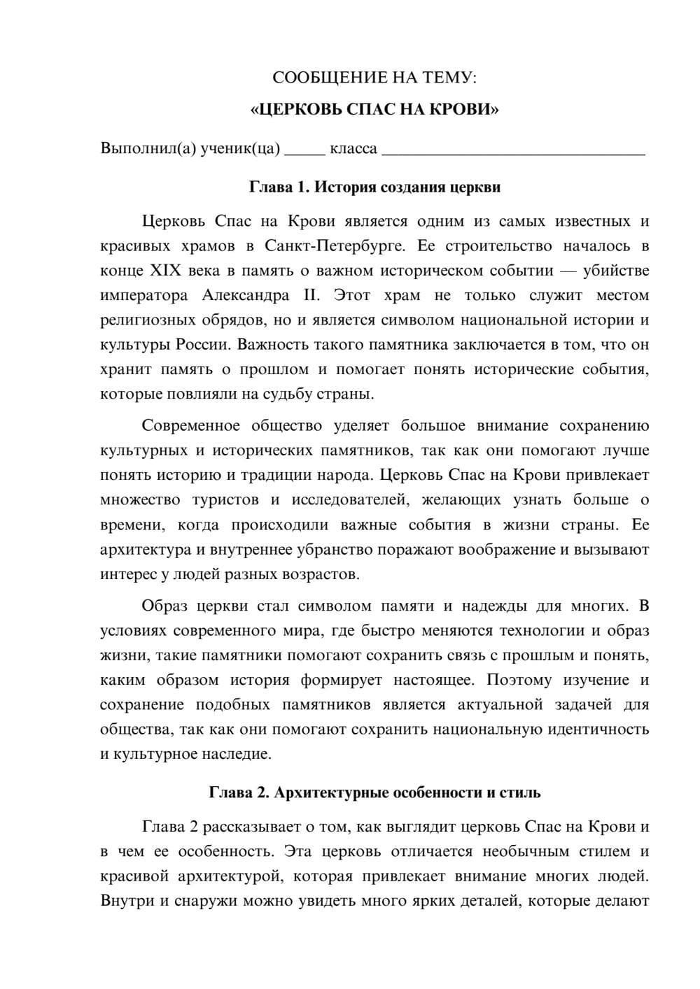 Предпросмотр сообщения 1