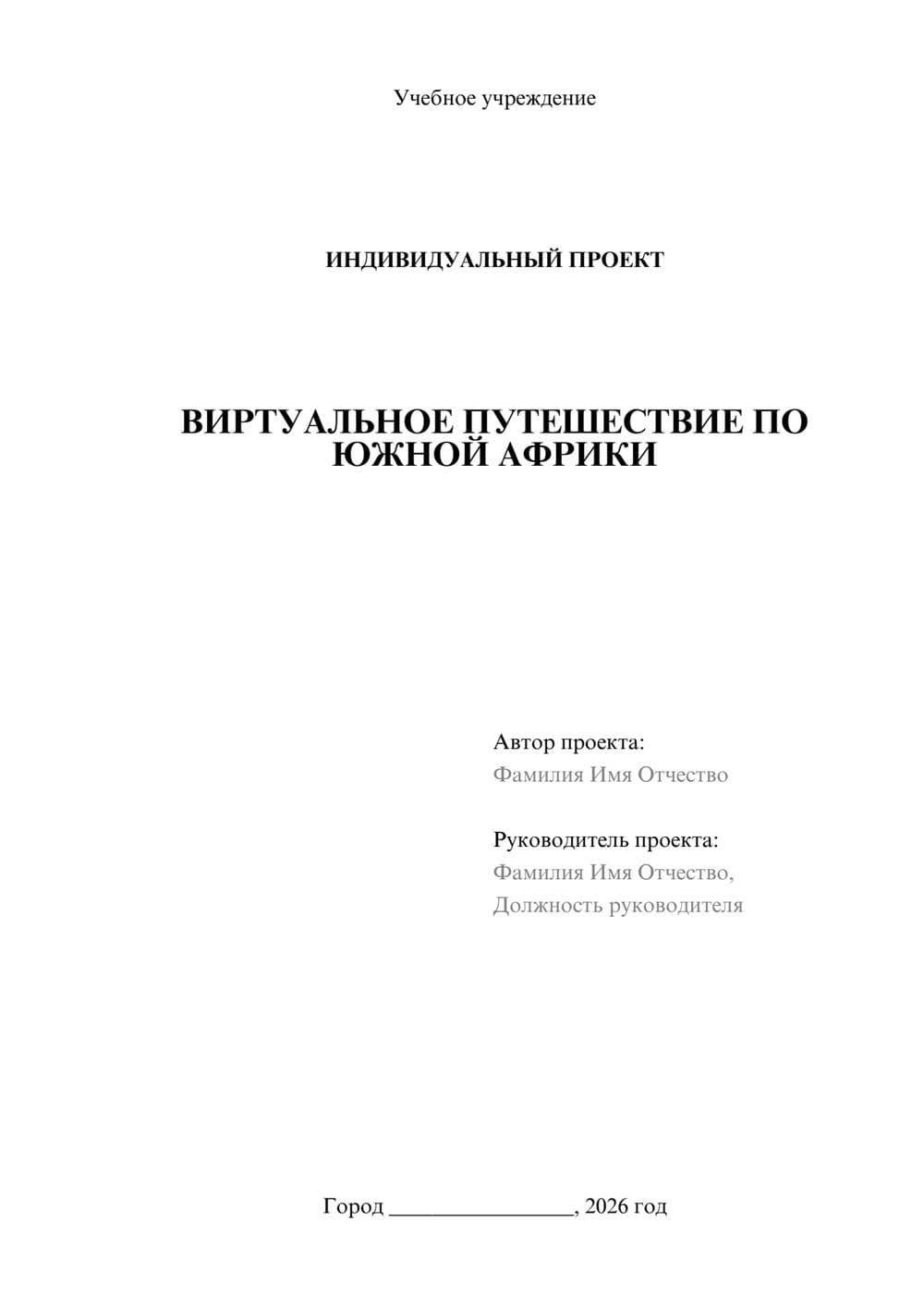 Предпросмотр проекта 1