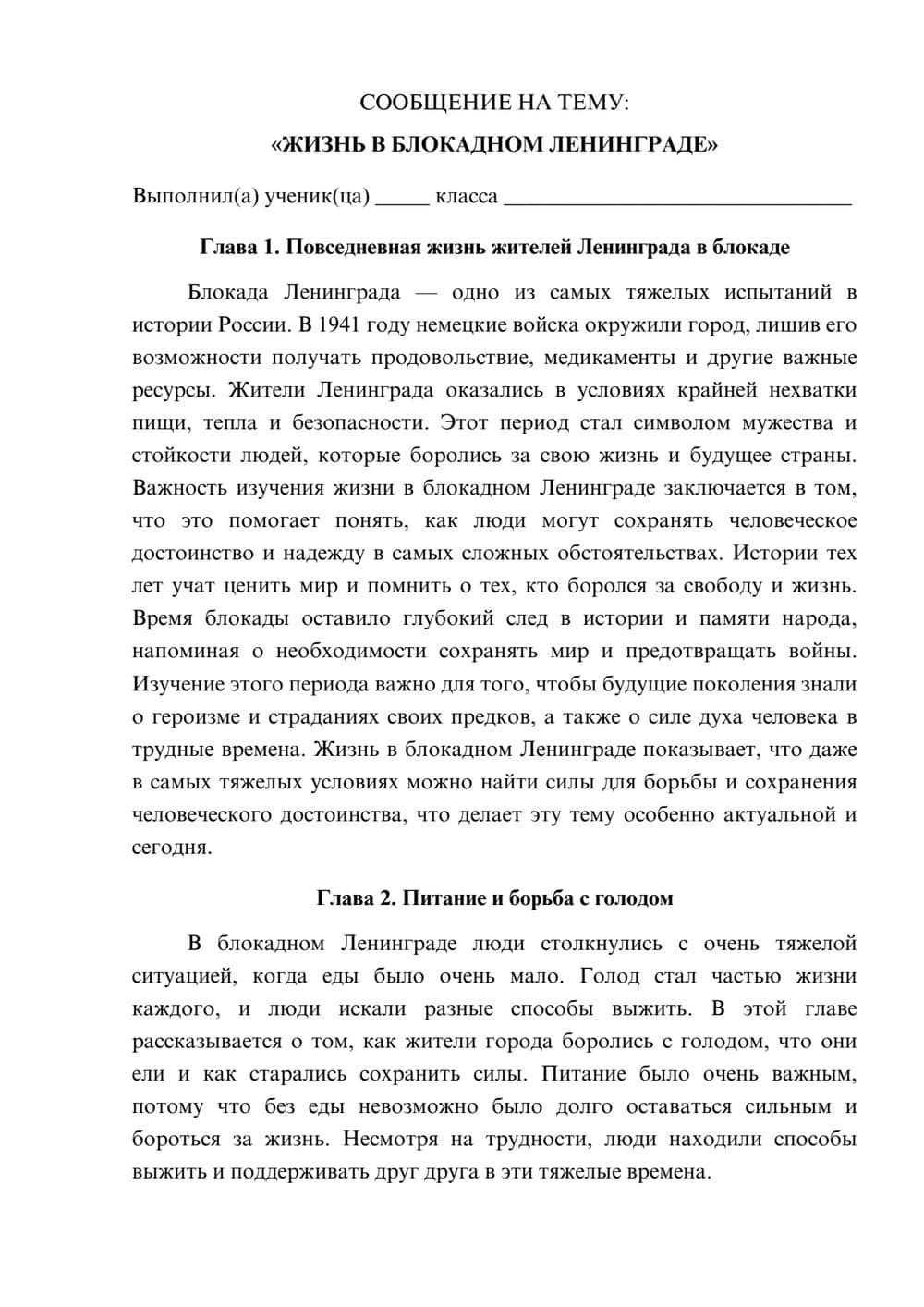 Предпросмотр сообщения 1