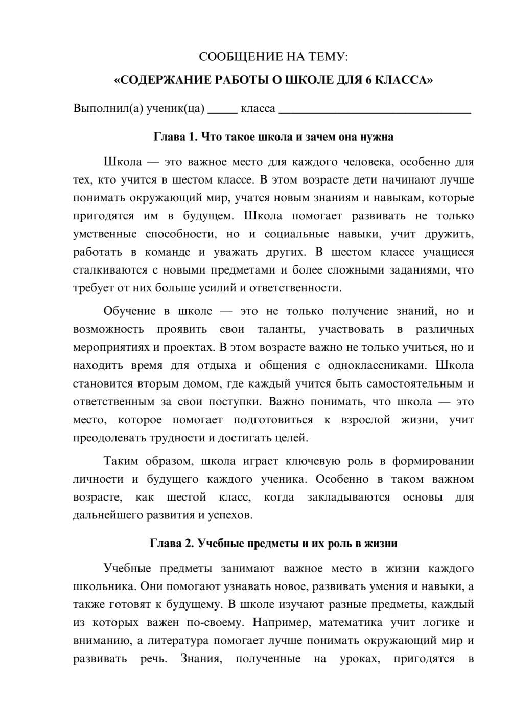 Предпросмотр сообщения 1