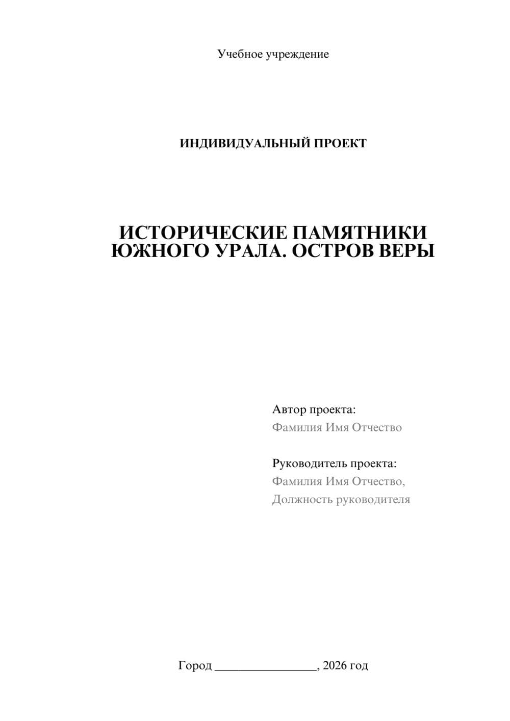 Предпросмотр проекта 1