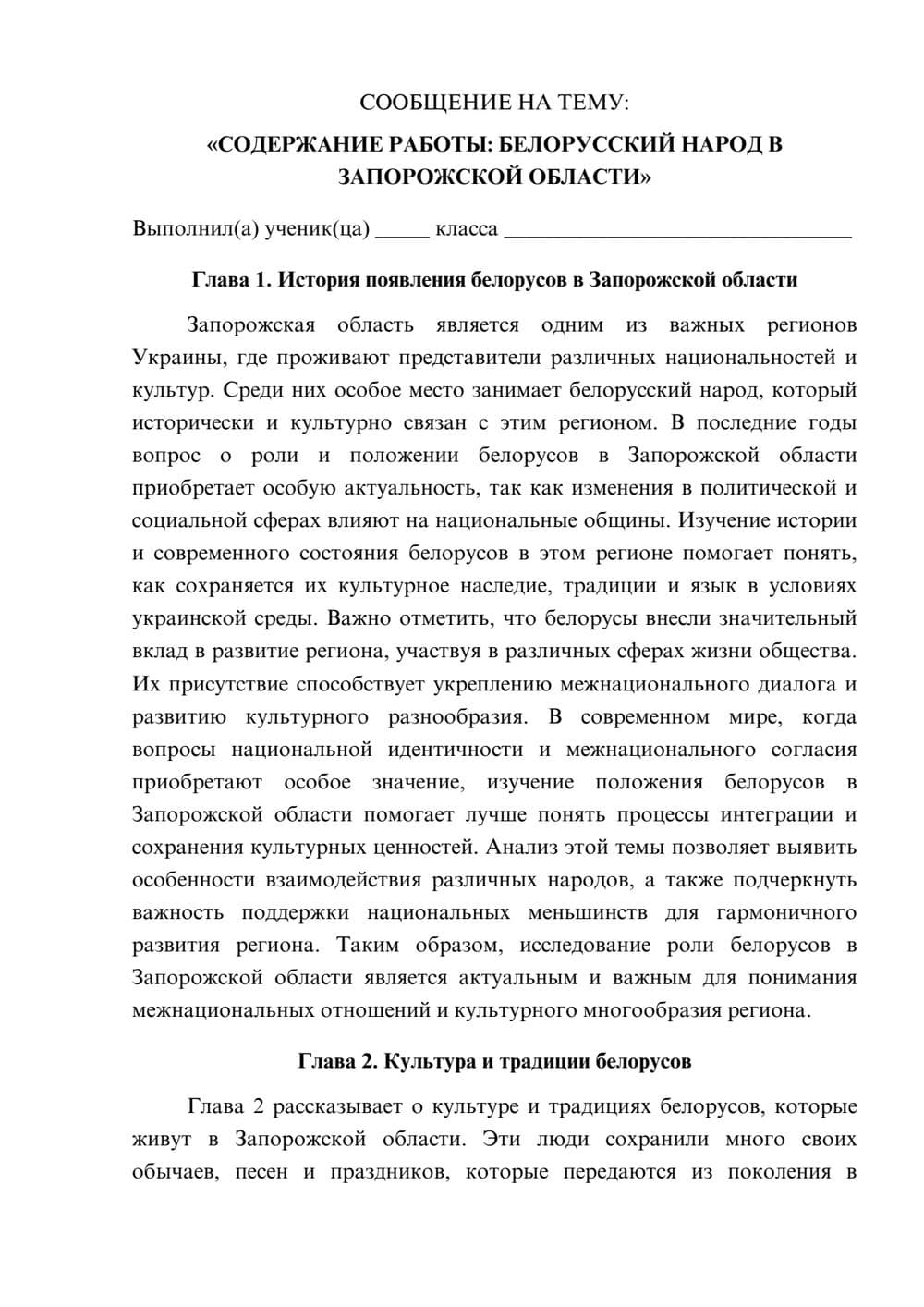 Предпросмотр сообщения 1