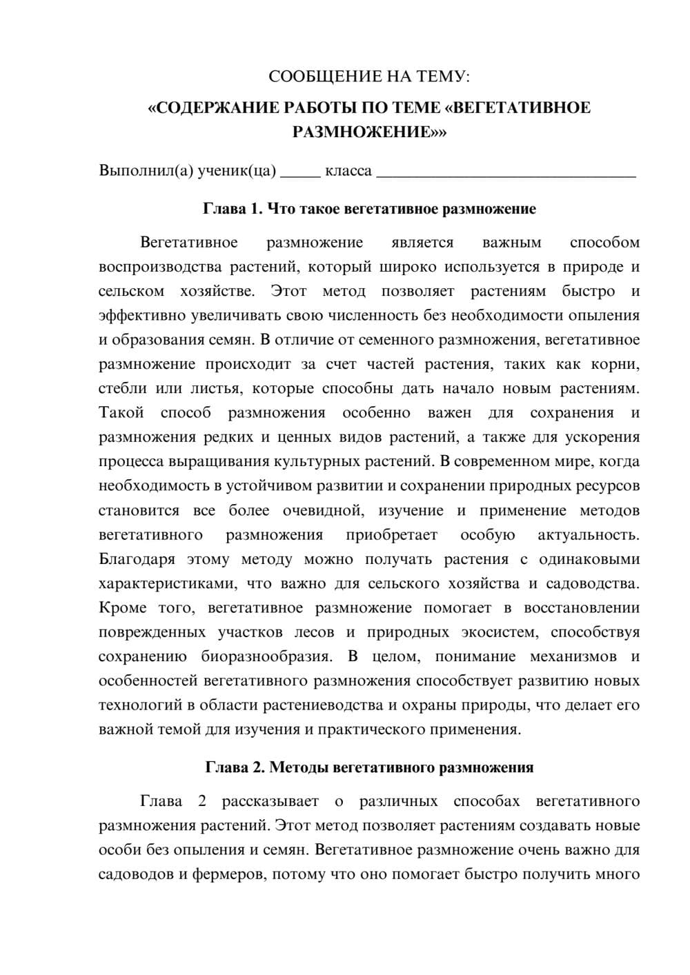 Предпросмотр сообщения 1