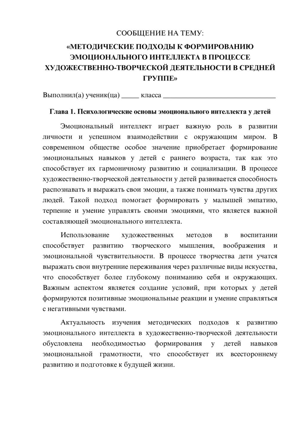Предпросмотр сообщения 1
