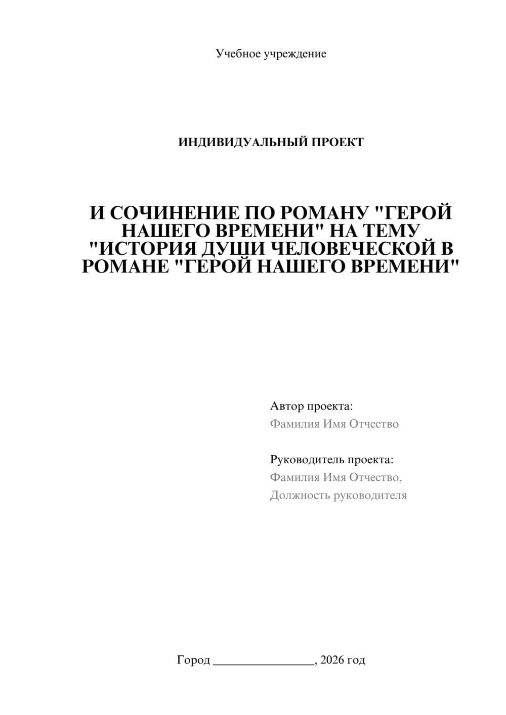 Предпросмотр проекта 1