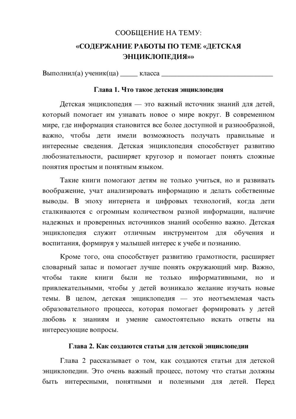 Предпросмотр сообщения 1