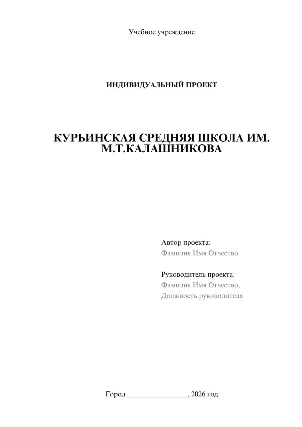 Предпросмотр проекта 1