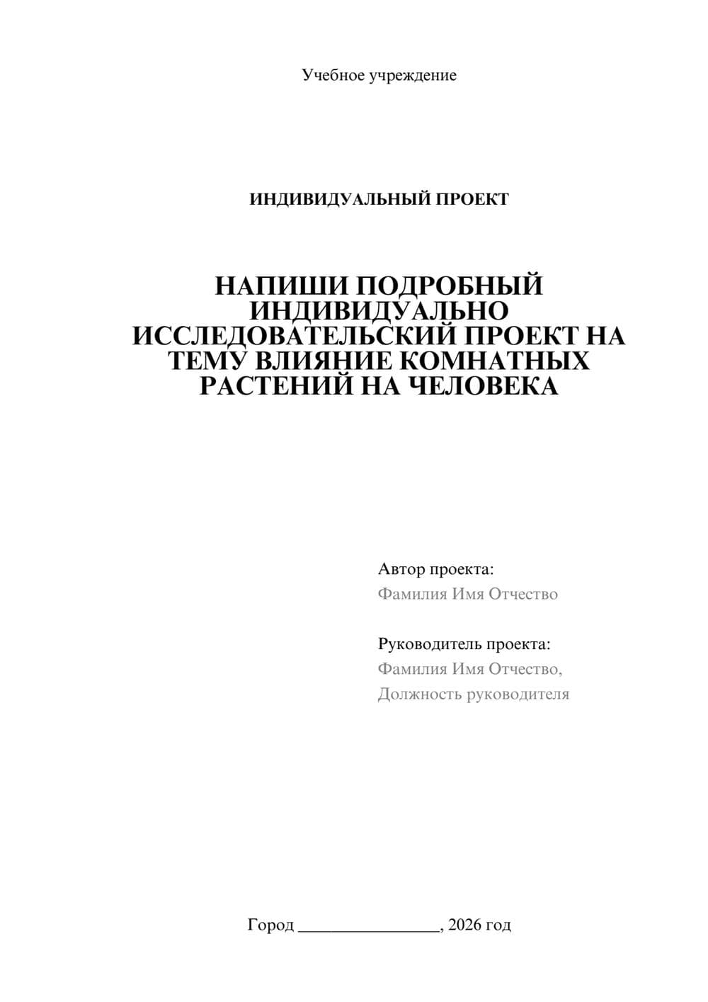 Предпросмотр проекта 1