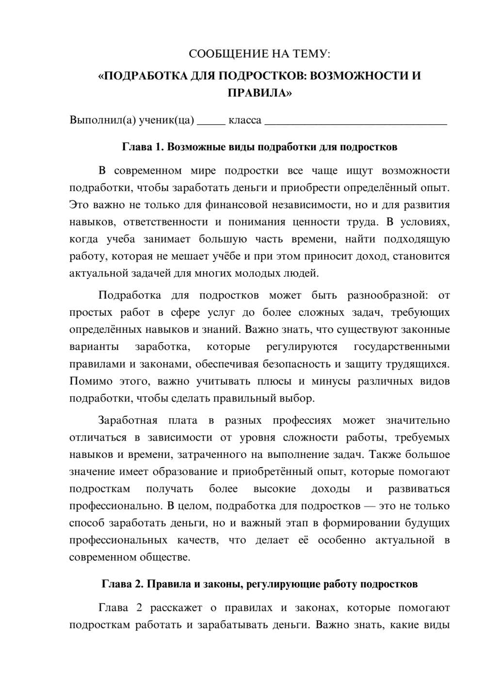 Предпросмотр сообщения 1