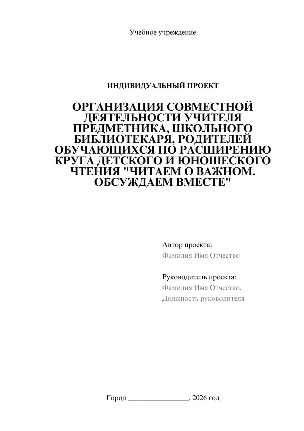 Предпросмотр проекта 1
