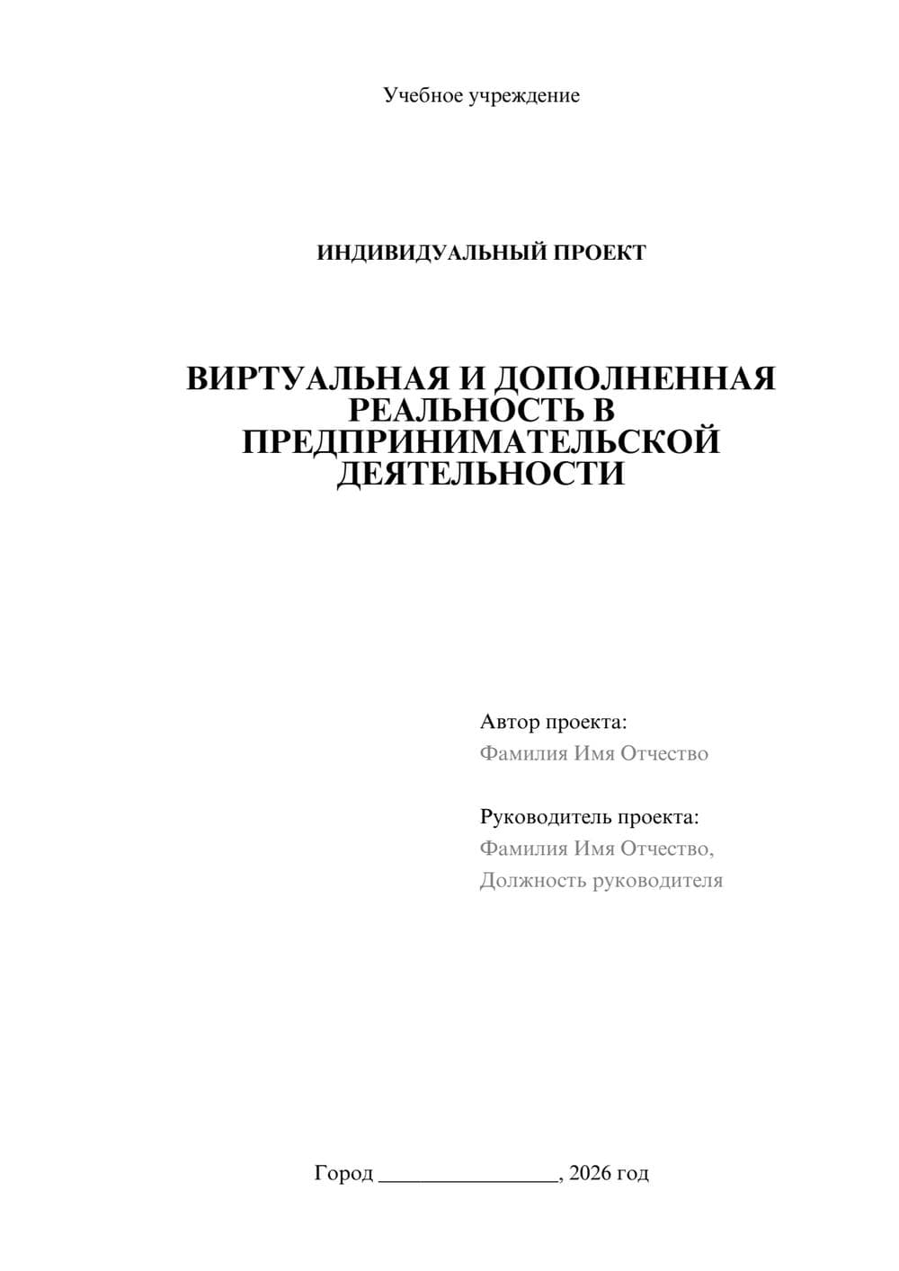 Предпросмотр проекта 1