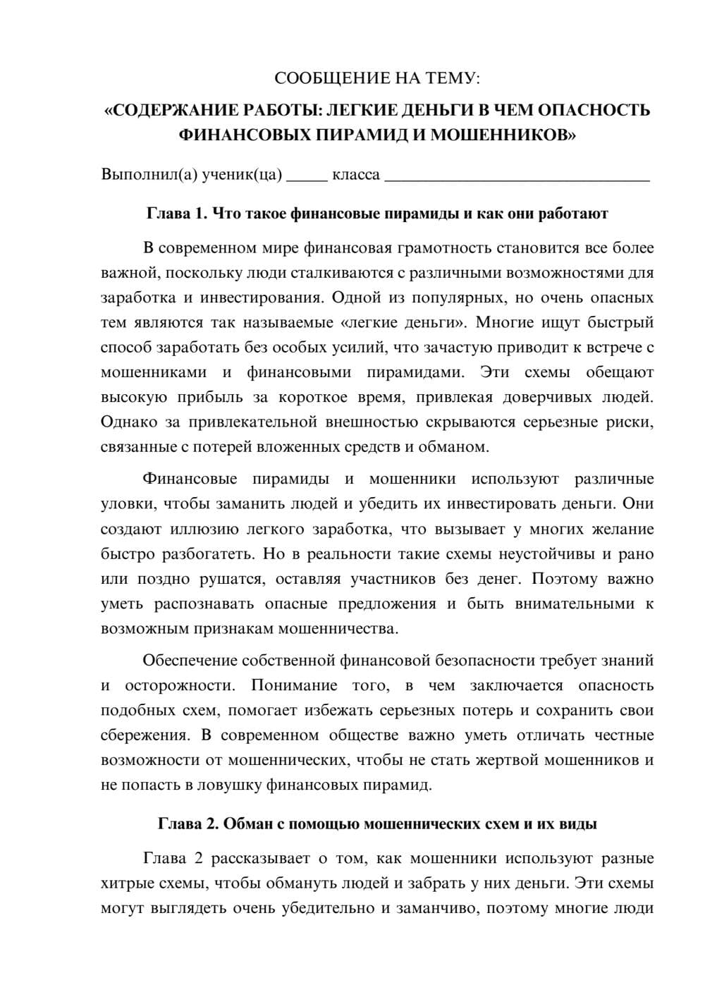 Предпросмотр сообщения 1