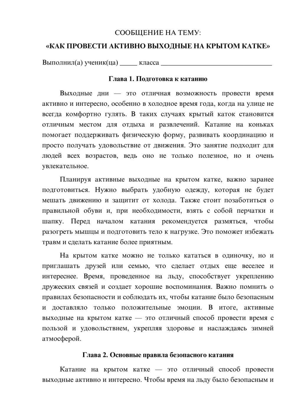 Предпросмотр сообщения 1