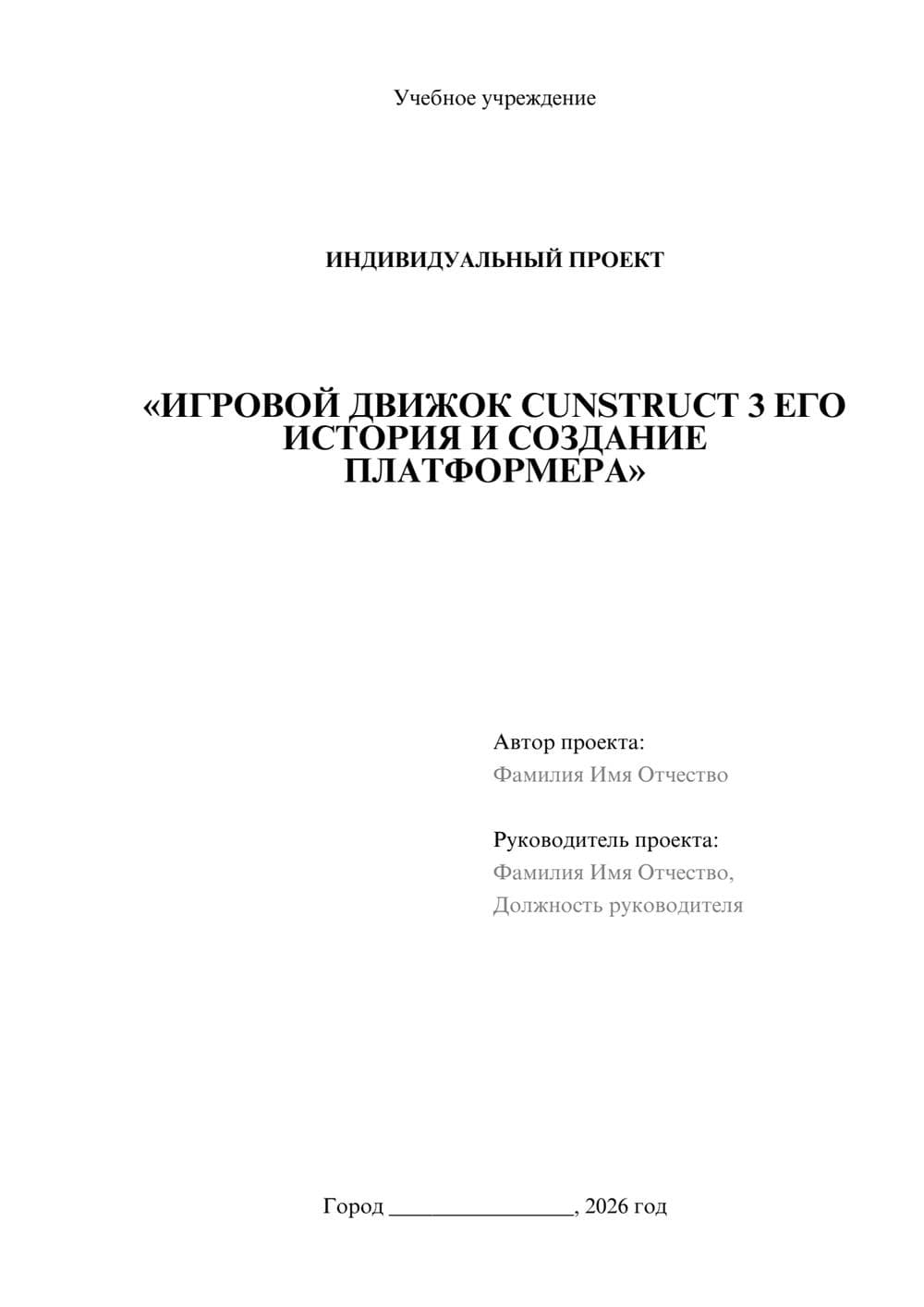 Предпросмотр проекта 1