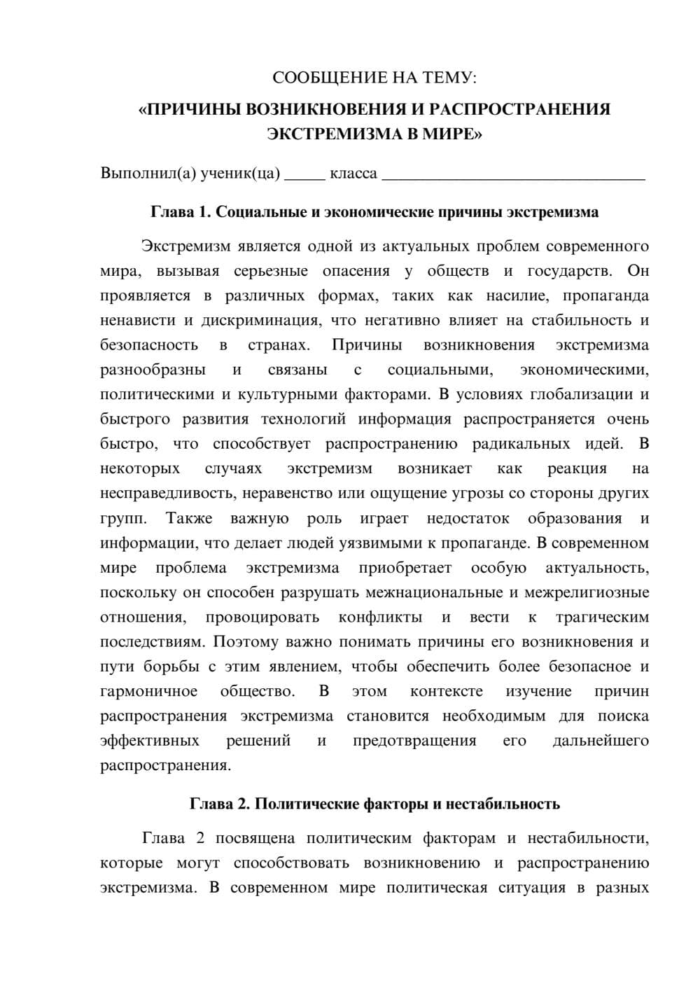 Предпросмотр сообщения 1