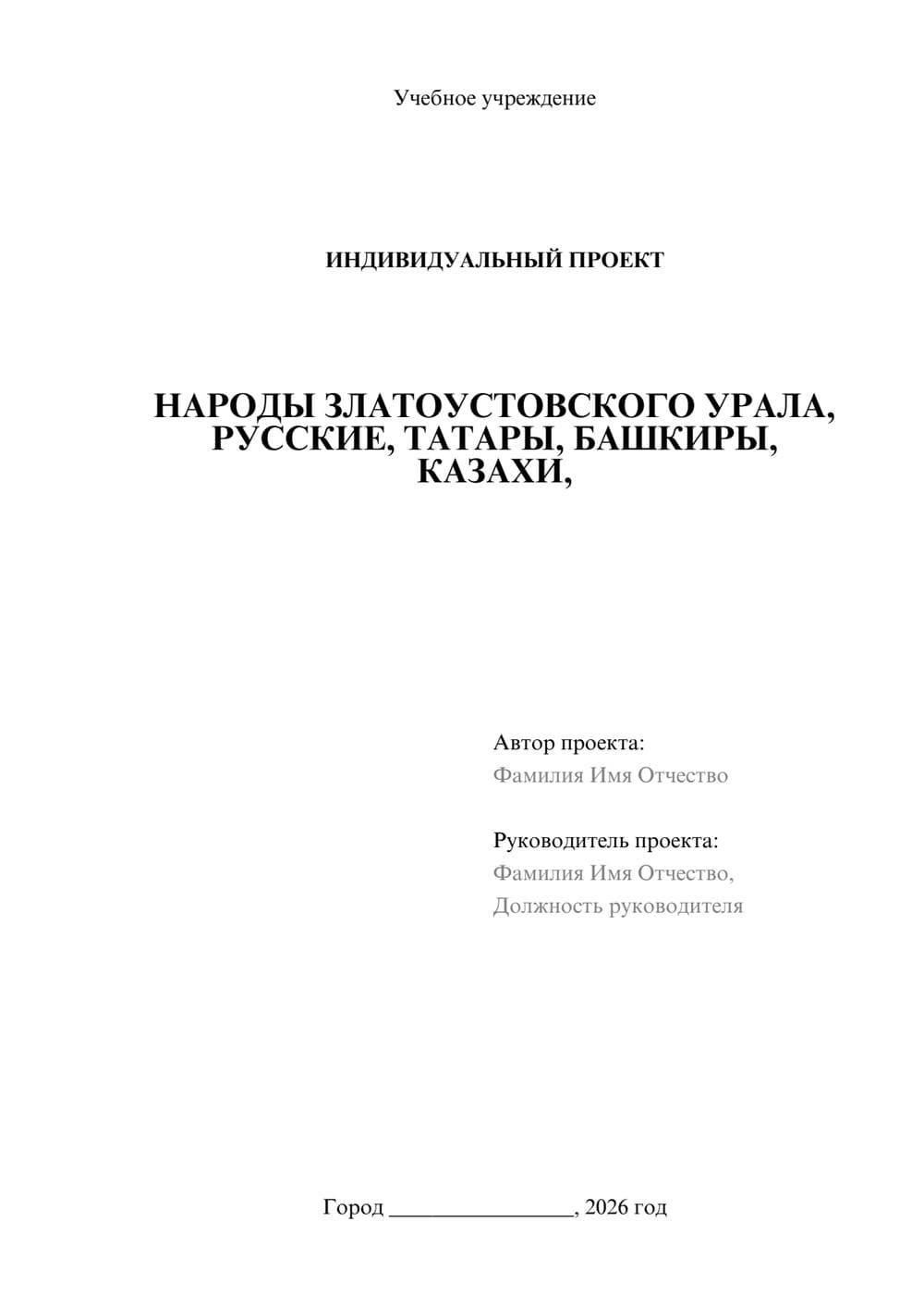 Предпросмотр проекта 1