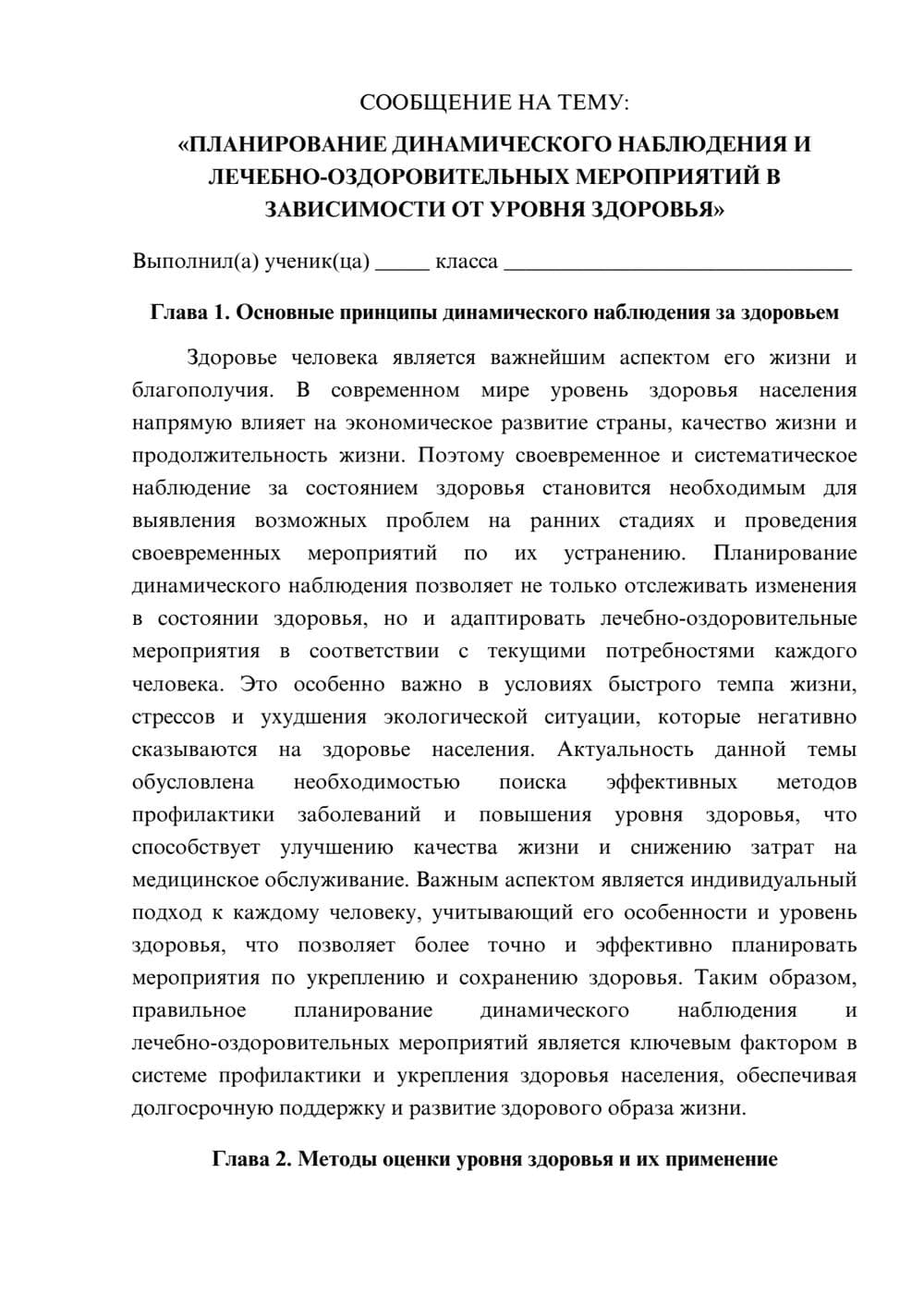 Предпросмотр сообщения 1