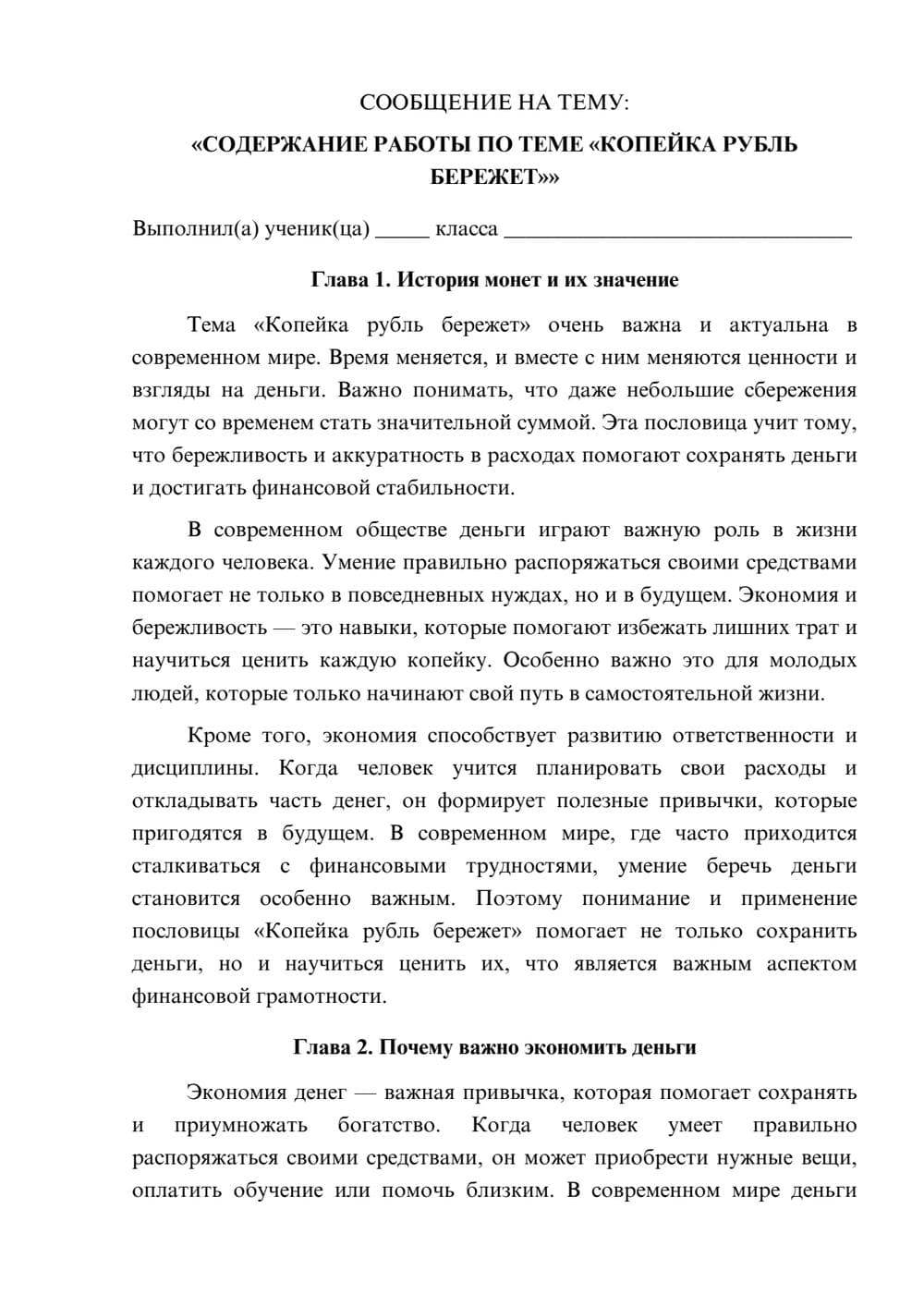 Предпросмотр сообщения 1