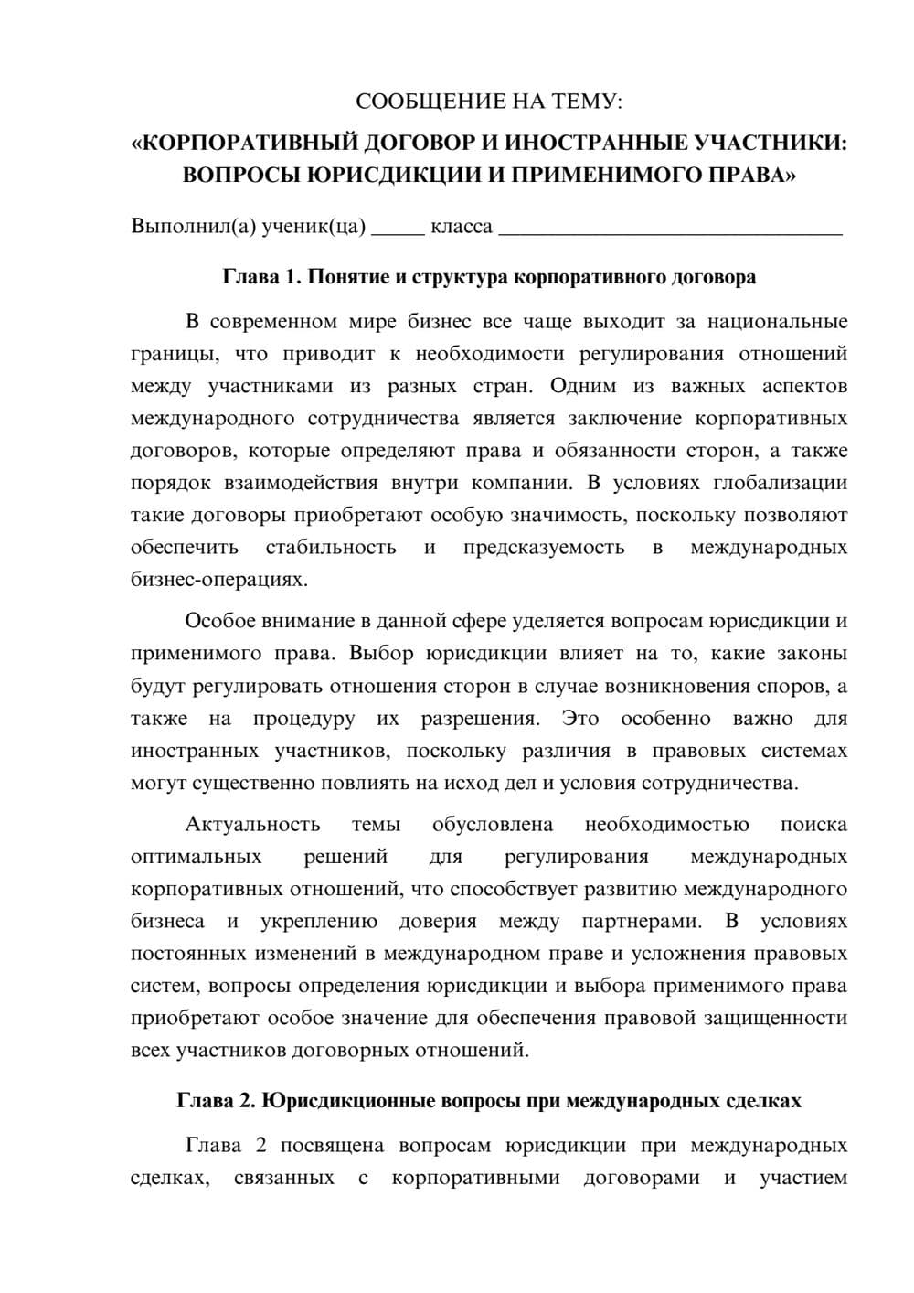 Предпросмотр сообщения 1
