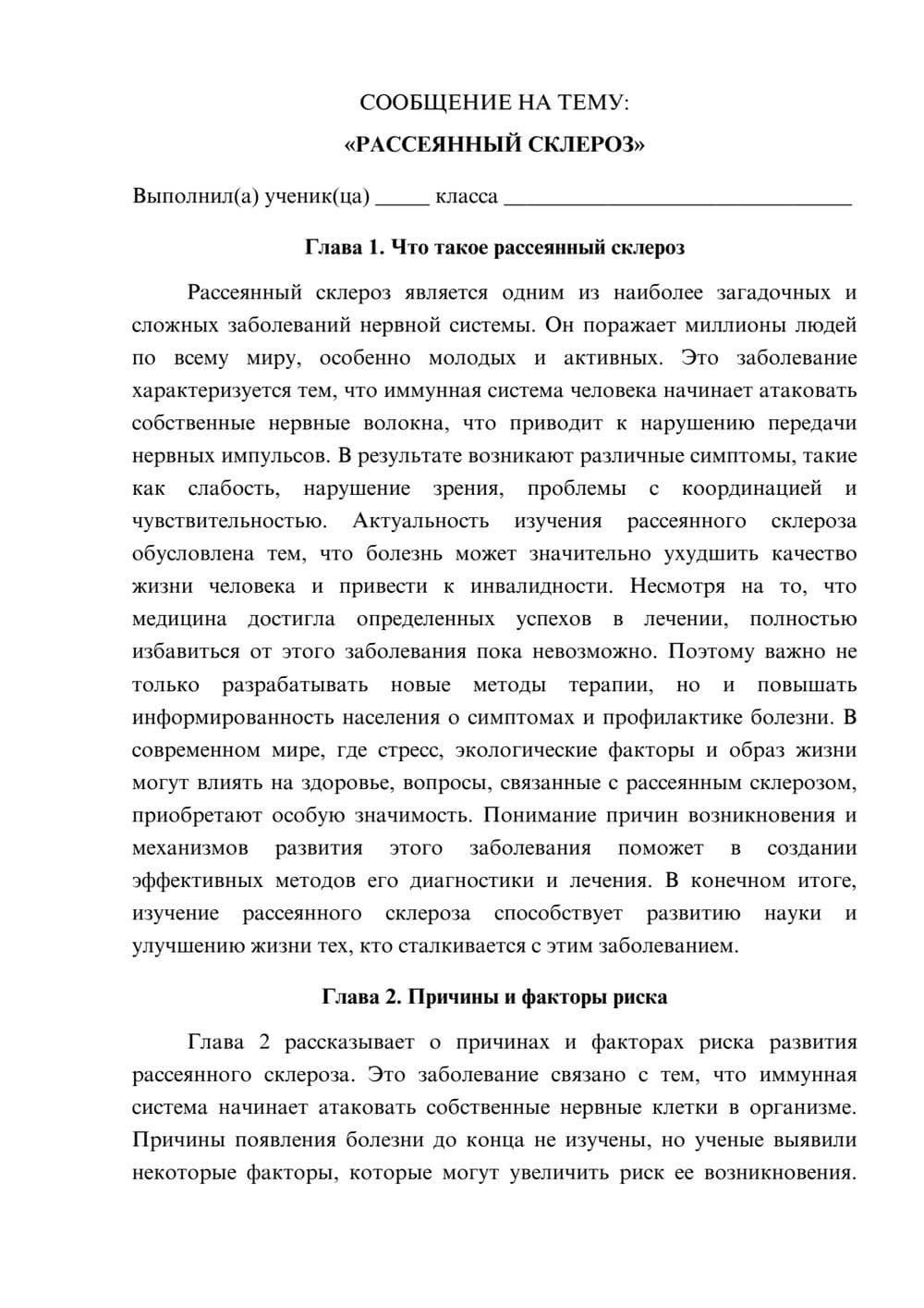 Предпросмотр сообщения 1