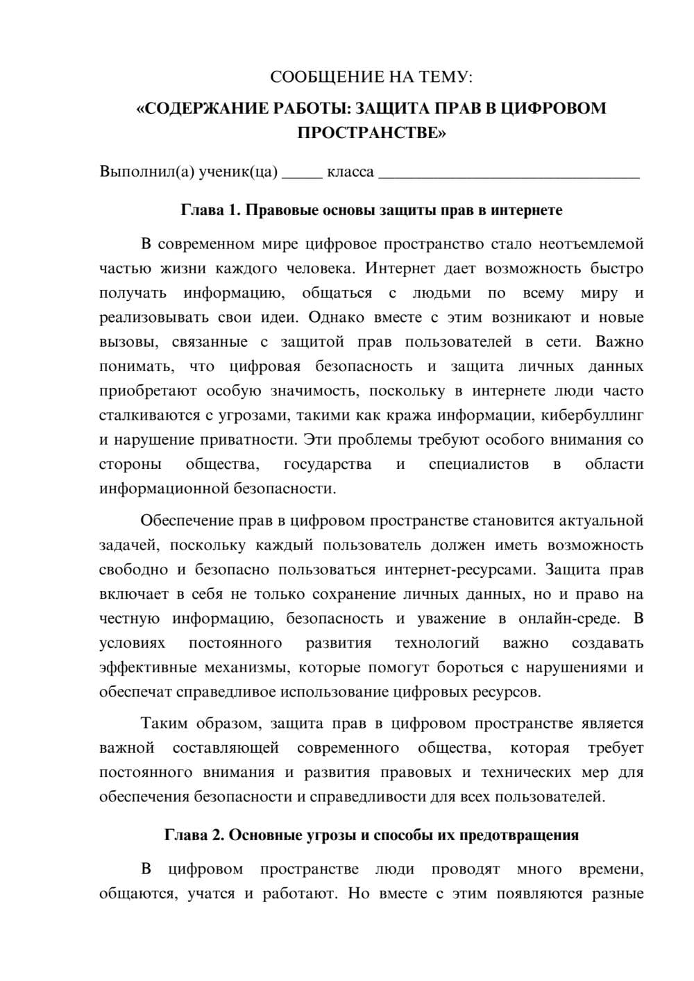 Предпросмотр сообщения 1
