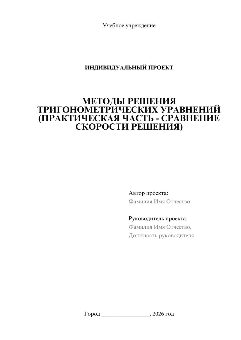 Предпросмотр проекта 1