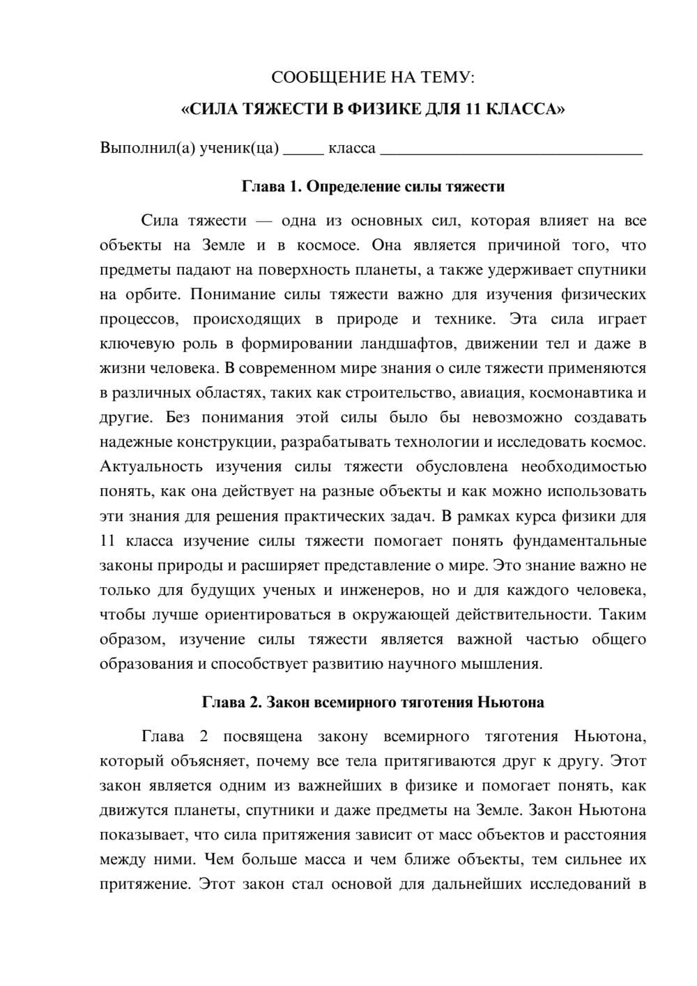 Предпросмотр сообщения 1