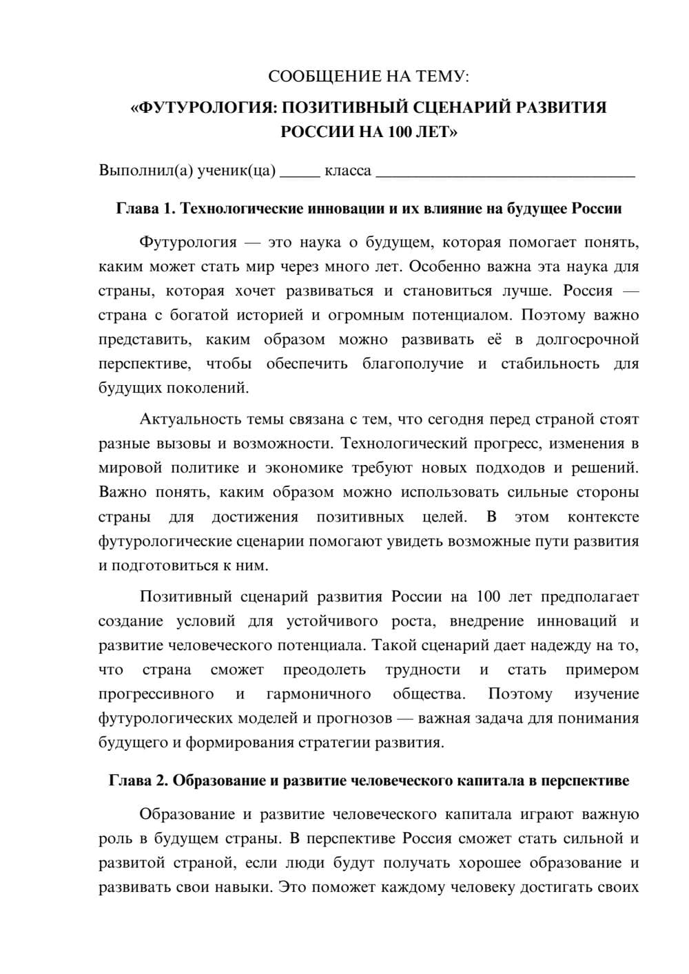 Предпросмотр сообщения 1