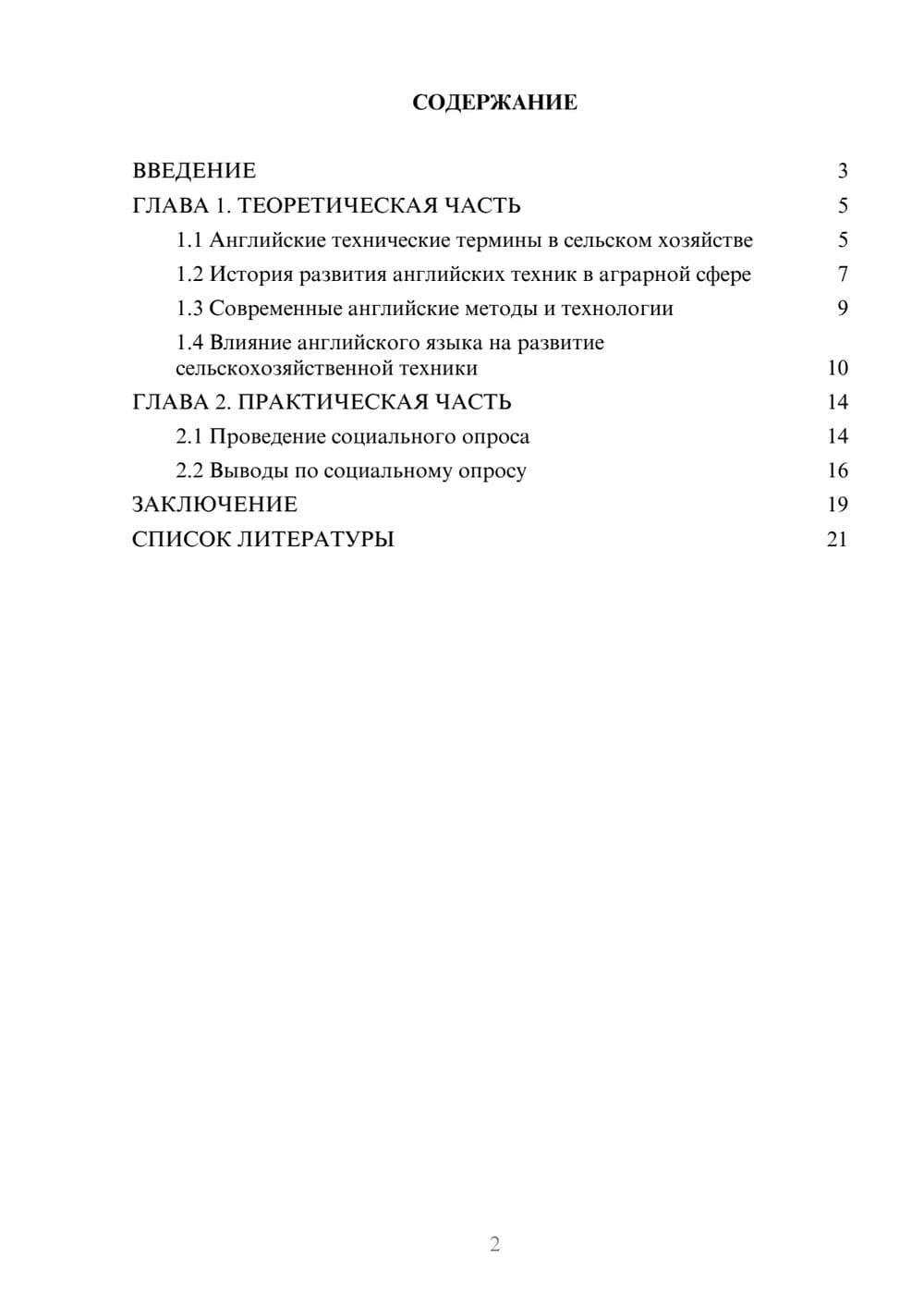 Предпросмотр проекта 2