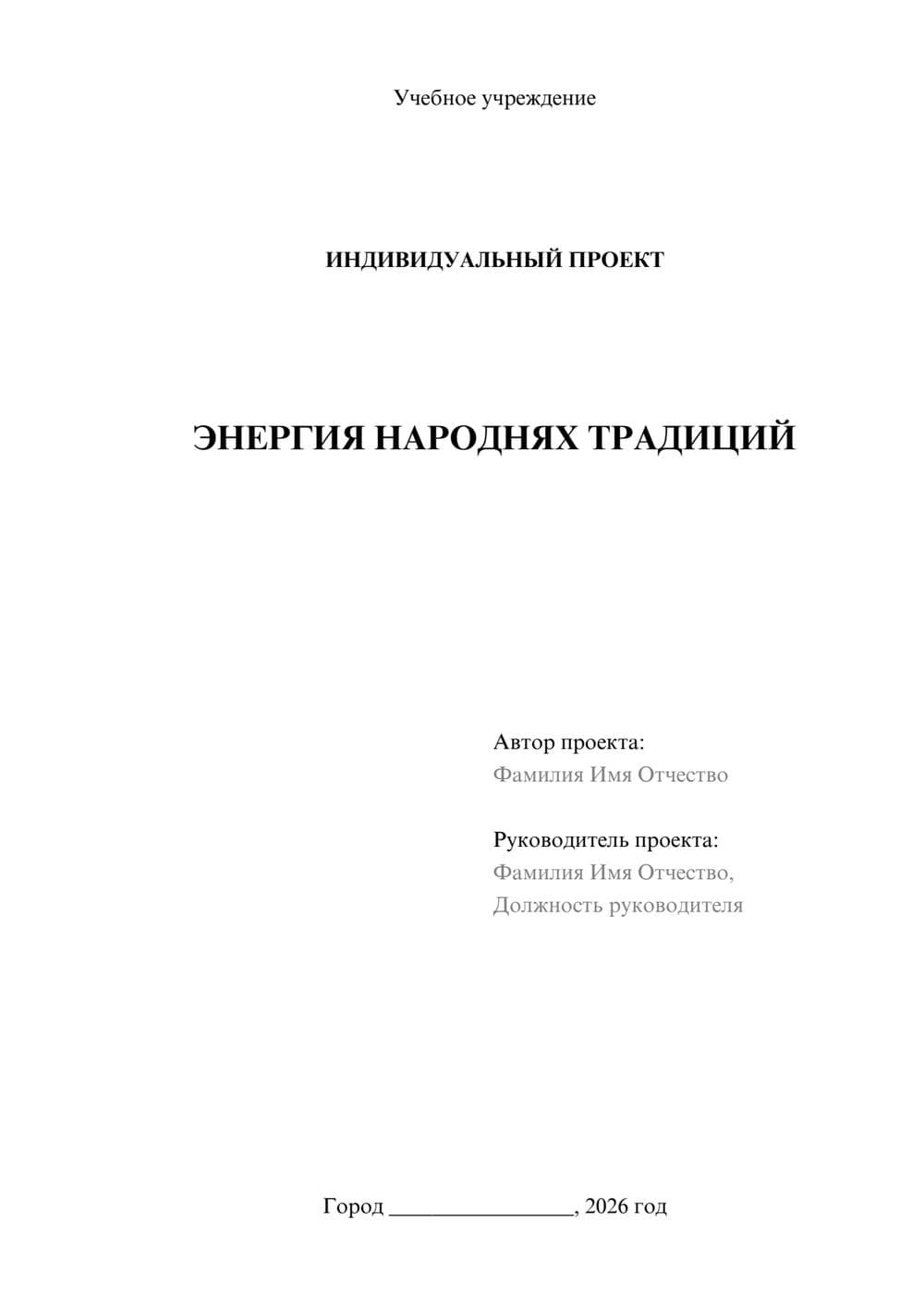 Предпросмотр проекта 1