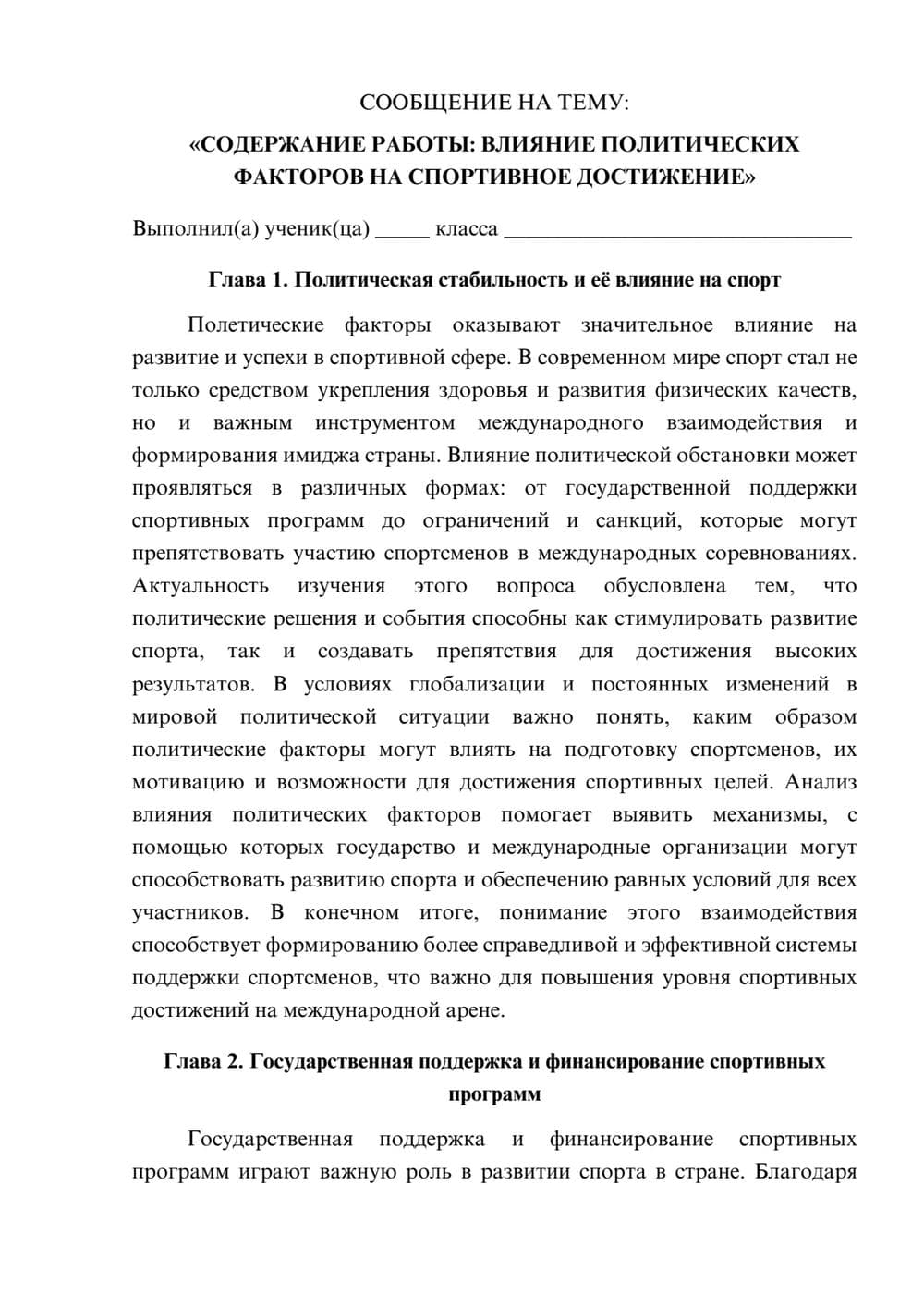 Предпросмотр сообщения 1