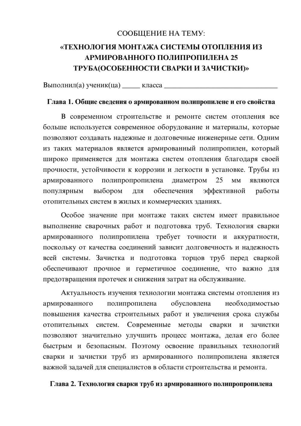 Предпросмотр сообщения 1