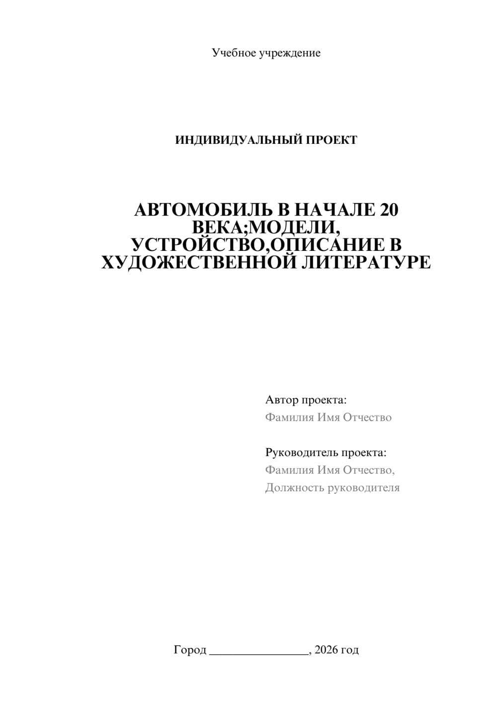 Предпросмотр проекта 1