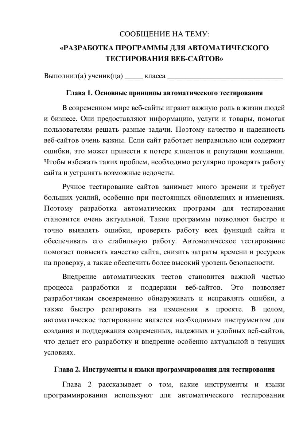 Предпросмотр сообщения 1